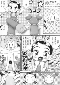 Page 2 of Nichiyoubi wa Waremekko - preview thumbnail
