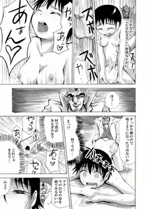 Page 14 of Otaku na Boku ga Josei Hormone Yattemita - preview thumbnail