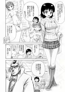 Page 17 of Otaku na Boku ga Josei Hormone Yattemita - preview thumbnail