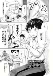 Page 2 of Otaku na Boku ga Josei Hormone Yattemita - preview thumbnail