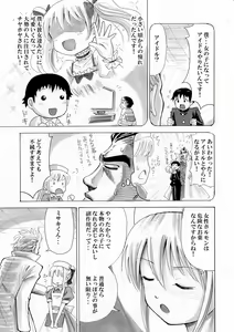 Page 6 of Otaku na Boku ga Josei Hormone Yattemita - preview thumbnail