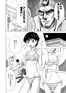 Page 7 of Otaku na Boku ga Josei Hormone Yattemita - preview thumbnail