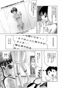 Page 8 of Otaku na Boku ga Josei Hormone Yattemita - preview thumbnail