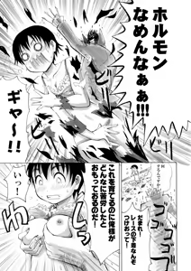 Page 10 of Otaku na Boku ga Josei Hormone Yattemita - preview thumbnail