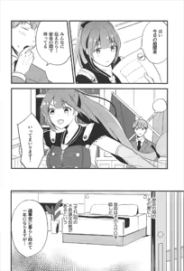 Page 5 of Inukai-san ga Koukando 700 - preview thumbnail
