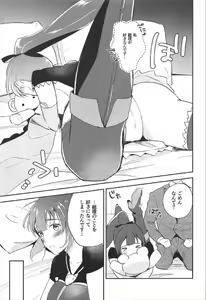 Page 8 of Inukai-san ga Koukando 700 - preview thumbnail