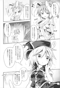 Page 3 of Kougou "Estro Tuning" - preview thumbnail
