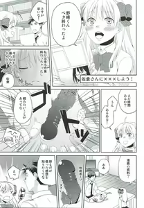 Page 3 of Sakura-san to XXX Shiyou! - preview thumbnail