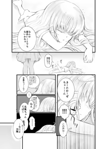 Page 3 of North wind and Sun - preview thumbnail
