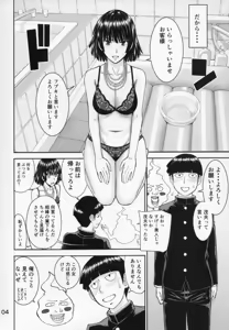 Page 3 of Geneki B-kyuu Ichii Hero Jigoku no Fubuki-sama ga Gohoushi Shite Kureru Omise de Fudeoroshi!! - preview thumbnail