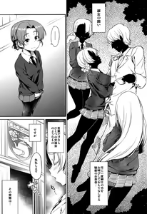 Page 3 of Senshadou no Uramichi St. Gloriana Jogakuin - preview thumbnail