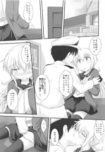 Page 2 of Satsuki no Yu - preview thumbnail