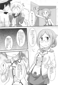 Page 3 of Satsuki no Yu - preview thumbnail