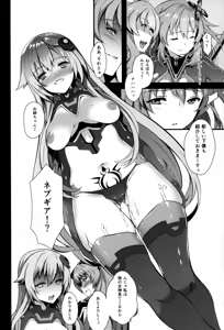 Page 18 of Damegami ~Ubawareta Share~ - preview thumbnail