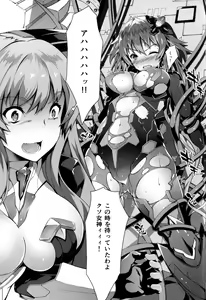 Page 3 of Damegami ~Ubawareta Share~ - preview thumbnail