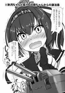 Page 3 of Shounen Yuugi Kanmusu Kasou - preview thumbnail