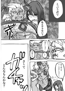 Page 3 of Inran Nee-Chan to Kyodai Chinpo - preview thumbnail