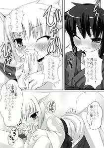 Page 13 of Gekkakou Nishiki - preview thumbnail