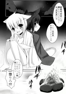 Page 23 of Gekkakou Nishiki - preview thumbnail