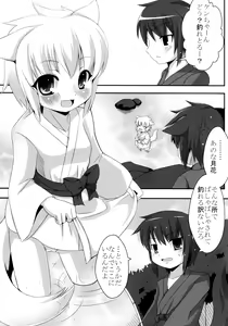 Page 4 of Gekkakou Nishiki - preview thumbnail