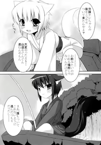 Page 5 of Gekkakou Nishiki - preview thumbnail