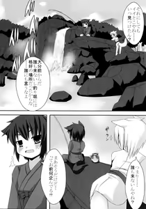 Page 6 of Gekkakou Nishiki - preview thumbnail