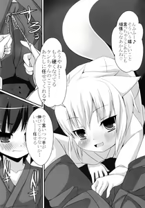 Page 9 of Gekkakou Nishiki - preview thumbnail