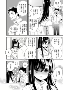 Page 176 of Comic Shigekiteki SQUIRT!! Vol. 01 - preview thumbnail