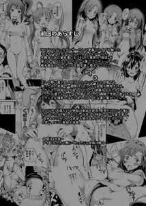 Page 3 of Million Back Dancer-tachi no Otona no "Settai" Gasshuku 2 - preview thumbnail