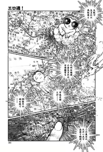 Page 370 of COMIC Muga 2004-02 - preview thumbnail