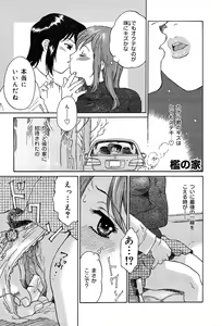 Page 56 of COMIC Muga 2004-02 - preview thumbnail