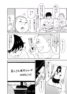 Page 3 of Chaotic Nakatani-ke - preview thumbnail