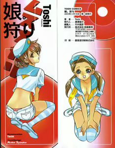 Page 3 of Musume Kari - preview thumbnail