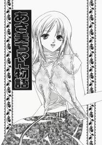 Page 40 of Musume Kari - preview thumbnail