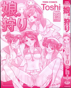 Page 4 of Musume Kari - preview thumbnail