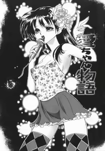 Page 8 of Musume Kari - preview thumbnail