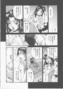 Page 168 of Mechiku - preview thumbnail