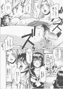 Page 40 of Mechiku - preview thumbnail