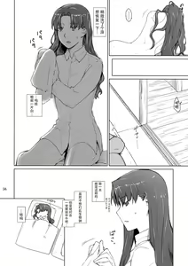 Page 56 of Tosaka-ke no Kakei Jijou 10 - preview thumbnail