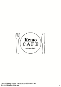 Page 3 of KemoCAFE Okaeri - preview thumbnail