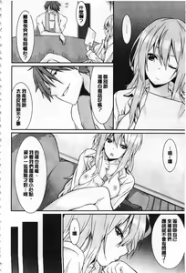 Page 117 of Anata no Tame dakara Seishin Dorei Kanojo | 都是為了你才這樣 精神奴隸女友 - preview thumbnail