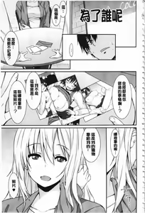 Page 176 of Anata no Tame dakara Seishin Dorei Kanojo | 都是為了你才這樣 精神奴隸女友 - preview thumbnail