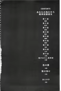 Page 3 of Anata no Tame dakara Seishin Dorei Kanojo | 都是為了你才這樣 精神奴隸女友 - preview thumbnail
