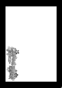 Page 3 of Netorare Onsen ~Nanoha Hen~ | 네토라레 온천 ~나노하 편~ - preview thumbnail