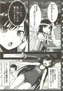 Page 7 of Asashio to Asobo! Gokkoasobi de Muramura Hen - preview thumbnail