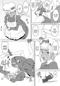 Page 3 of Tensai! Kasshoku Kokumaro Funnyuu Maid!!! - preview thumbnail