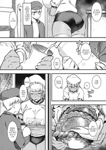 Page 3 of Daitensai! Kasshoku Kokumaro Funnyuu Maid!!! - preview thumbnail