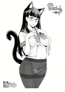 Page 7 of Mary BET Jo - preview thumbnail