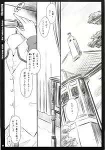 Page 6 of Clematis - preview thumbnail