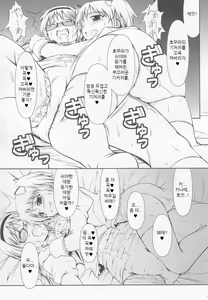 Page 14 of OM☆HM | 오무☆호무 - preview thumbnail